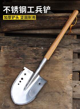 不锈钢工兵铲加厚白钢兵工铲救援铲户外防身挖土铲子便携小军锹