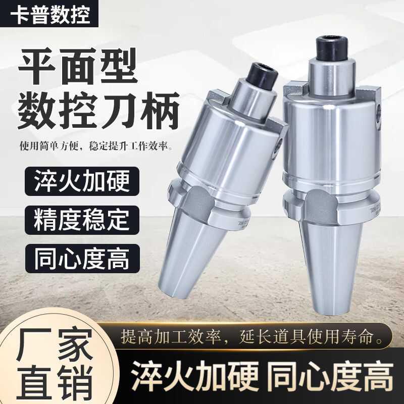 数控刀柄BT40-FMB22平面型铣刀盘连接杆BT50/BT30刀柄高精密飞刀