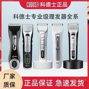 科德士电推剪专业发廊916剪头发家用918电推剪理髲器T9 912 968