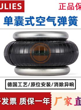 福莱斯空气弹簧FS70-7工业设备橡胶减震气囊缓冲机械设备升降气囊