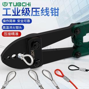 8字铝套压接钳钢丝绳铝套压接钳子开口铜鼻子线鼻子手动u型压线钳