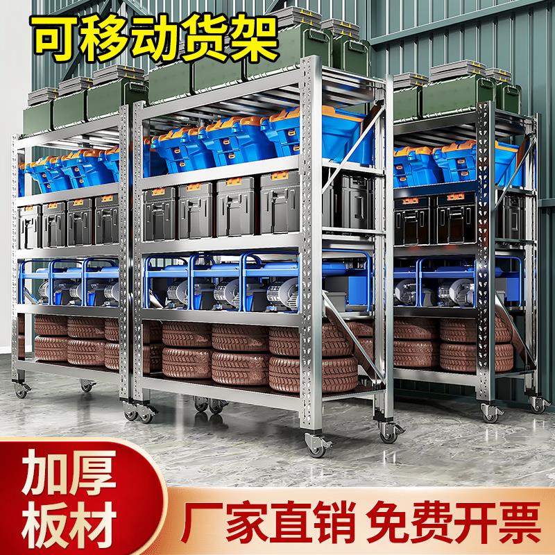可移动不锈钢货架304重型储物架工厂车间置物架加厚承重架带轮子