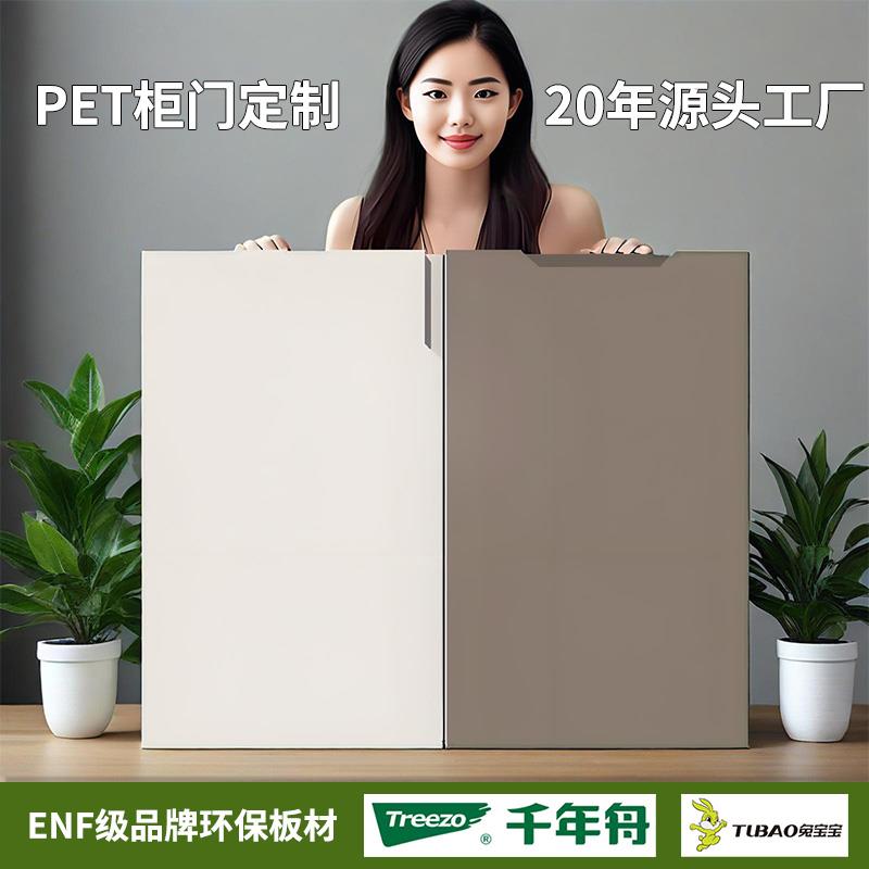 柜门厨房整体橱柜门衣柜门定做PET门板肤感欧松板实木板材玻璃门