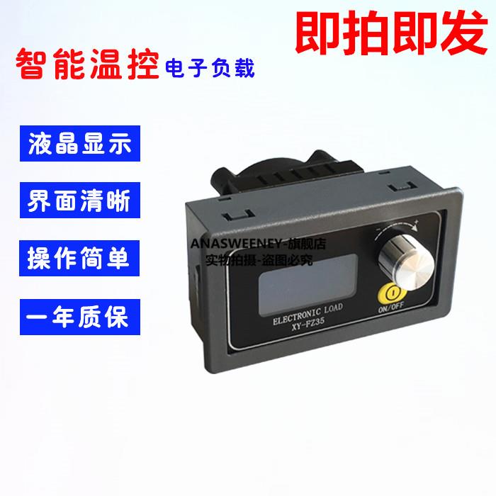 FZ25恒流电子负载 电源老化可调负载模块电池放电容量测试仪