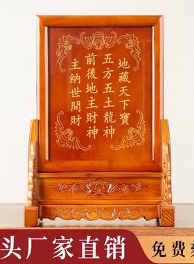 地主牌位带座祖先牌位五方五土龙神牌定制牌位神位排位牌实木木雕