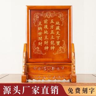 地主牌位带座祖先牌位五方五土龙神牌定制牌位神位排位牌实木木雕