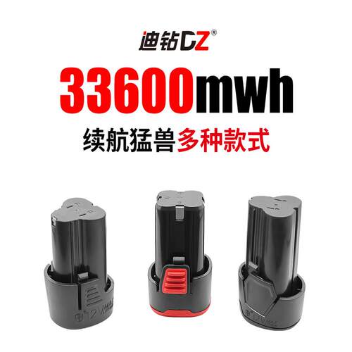 12V手电钻锂电池适配小强5102东城LB1220大艺T22大艺1006通用锂电