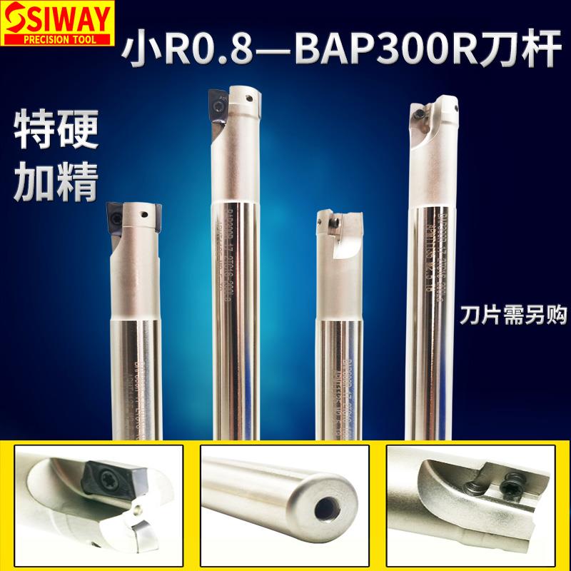 CNC数控铣刀杆1135合金抗震加硬EAP300R13 15 16 1826 17R0.8刀杆