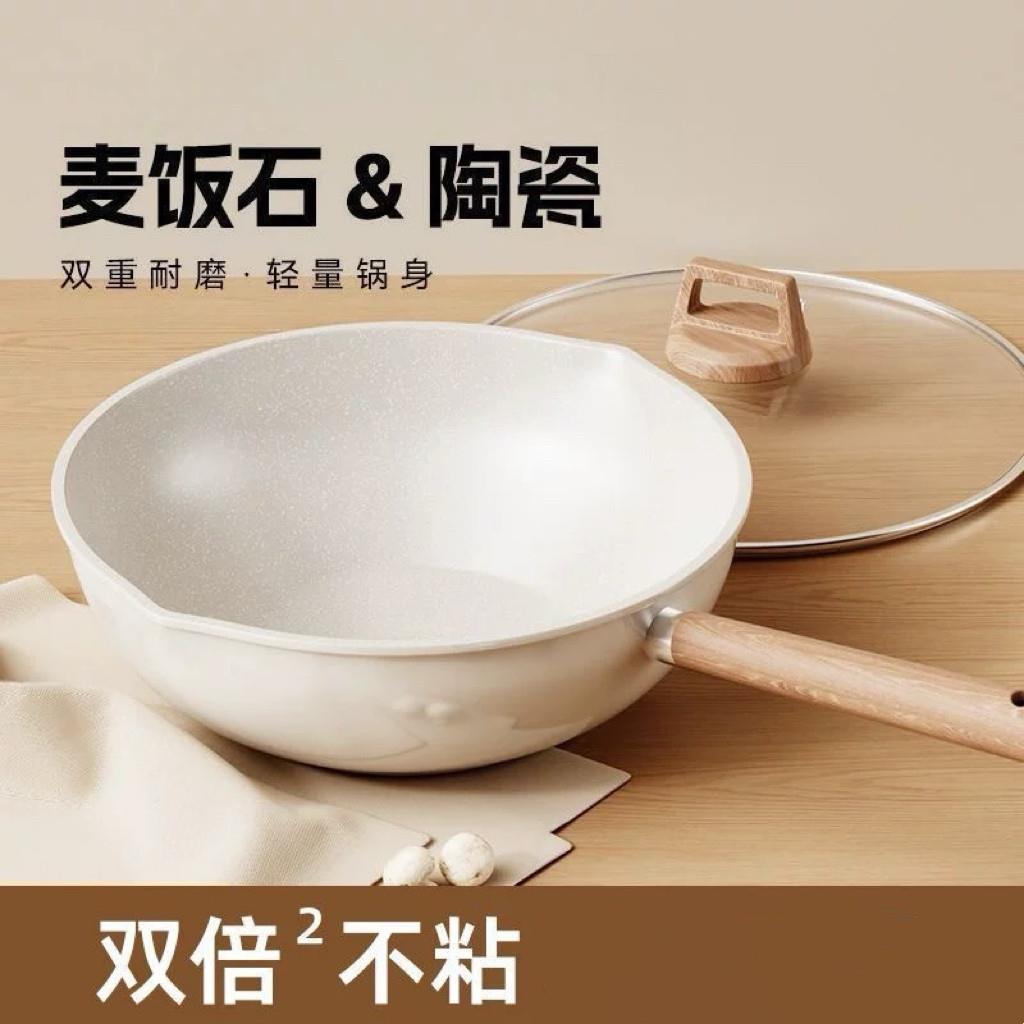 德国陶瓷不粘锅炒锅家用麦饭石炒菜锅平底锅煎锅电磁炉燃气灶专用