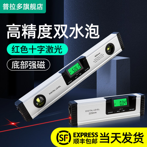 台湾PLARZ电子数显激光水平尺磁性红外线测量仪平衡角度尺高精度