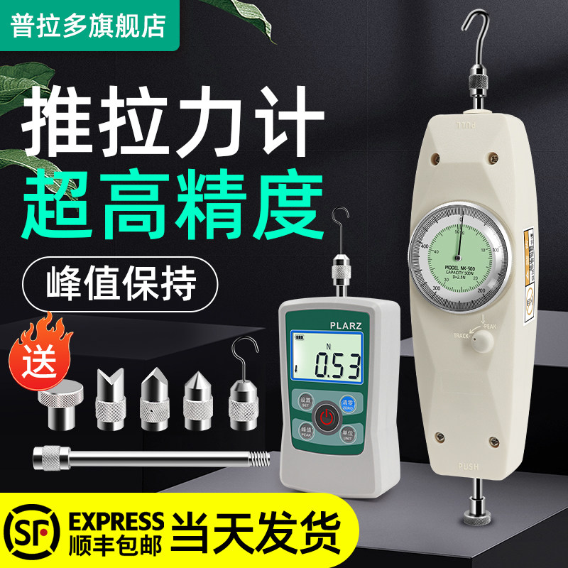 台湾PLARZ指针推拉力计表盘推拉弹簧测力计拉力压力表测试仪检测
