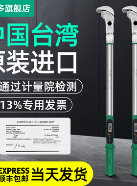 台湾进口普拉多电子数显钢筋刻度扭力扳手直螺纹套筒扭矩检测预置