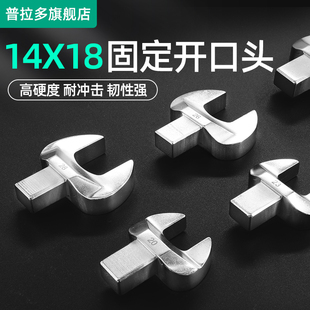 台湾普拉多固定开口头非标定制扭力扳手插件插口力矩扳手14*18mm