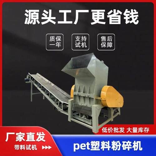 供应麻将扑克粉碎机生活垃圾粉碎处理设备塑料膜废纸破碎机