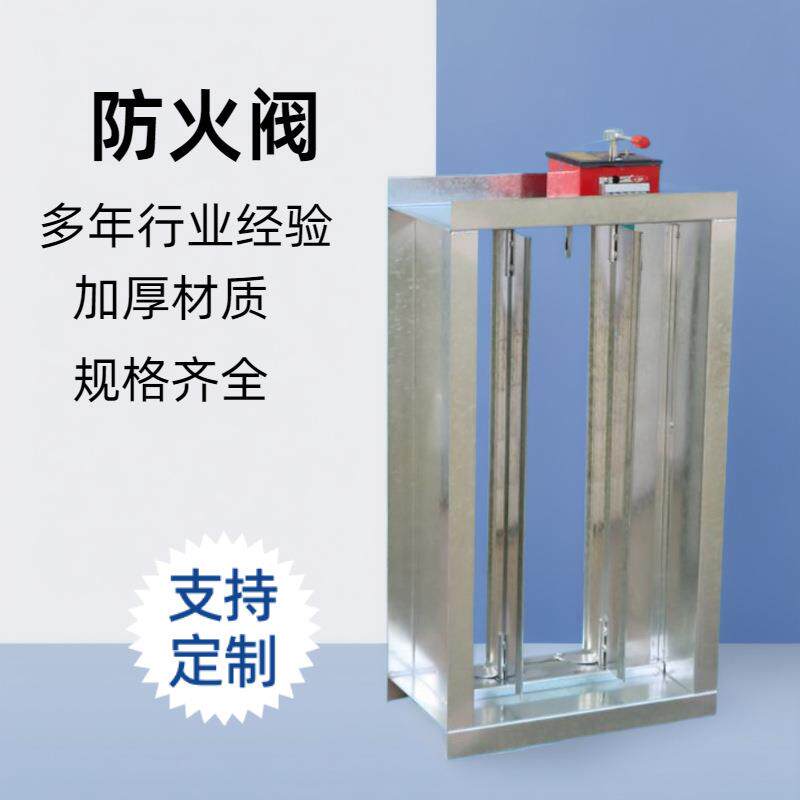 排烟防火阀车间不锈钢排烟防火阀70度280度电动常开电动调节阀