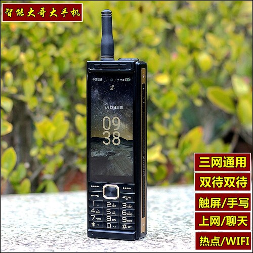 复古老式怀旧军工智能大哥大手机