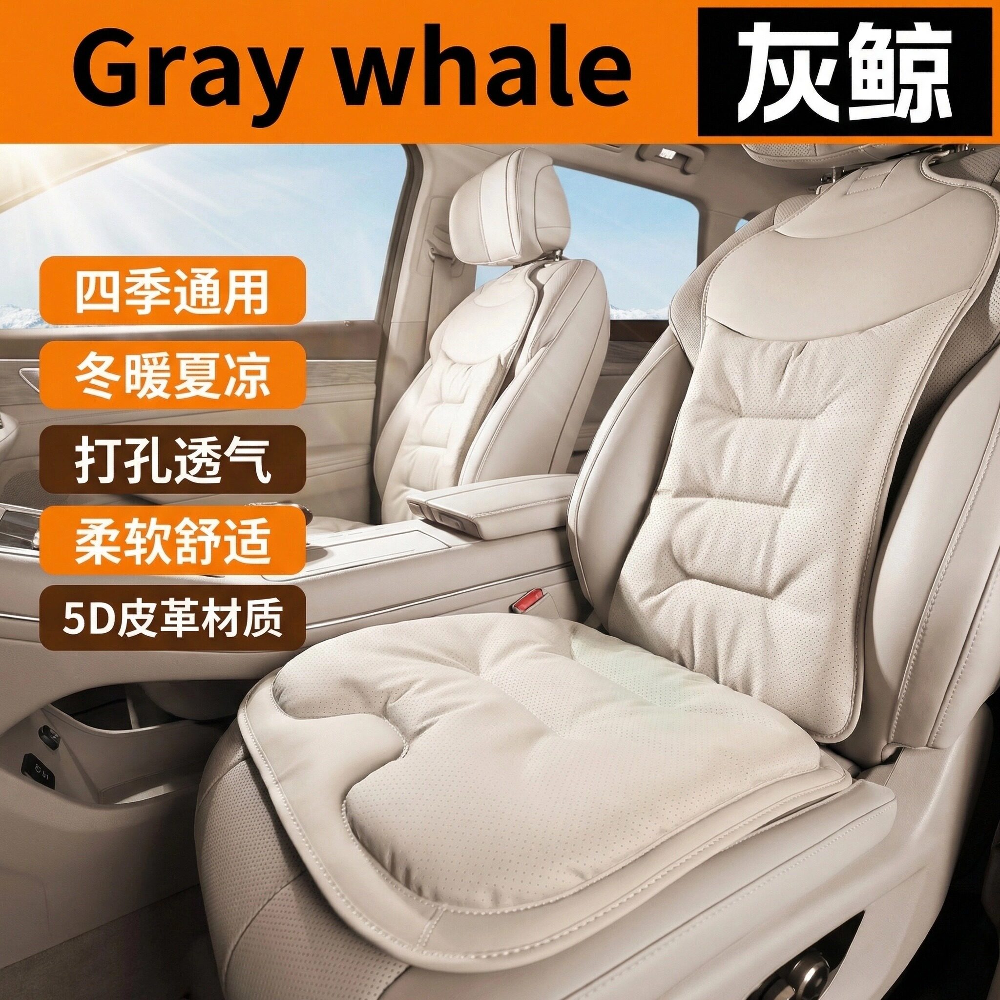 纳帕皮透气汽车坐垫单片车内座套适用奔驰宝马奥迪四季通用座垫套