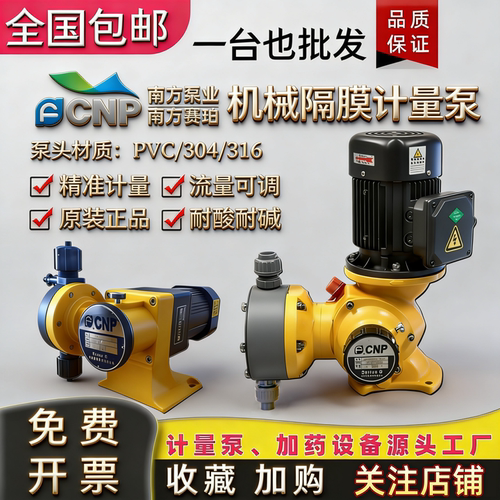 南方赛珀GM隔膜变频防爆计量泵
