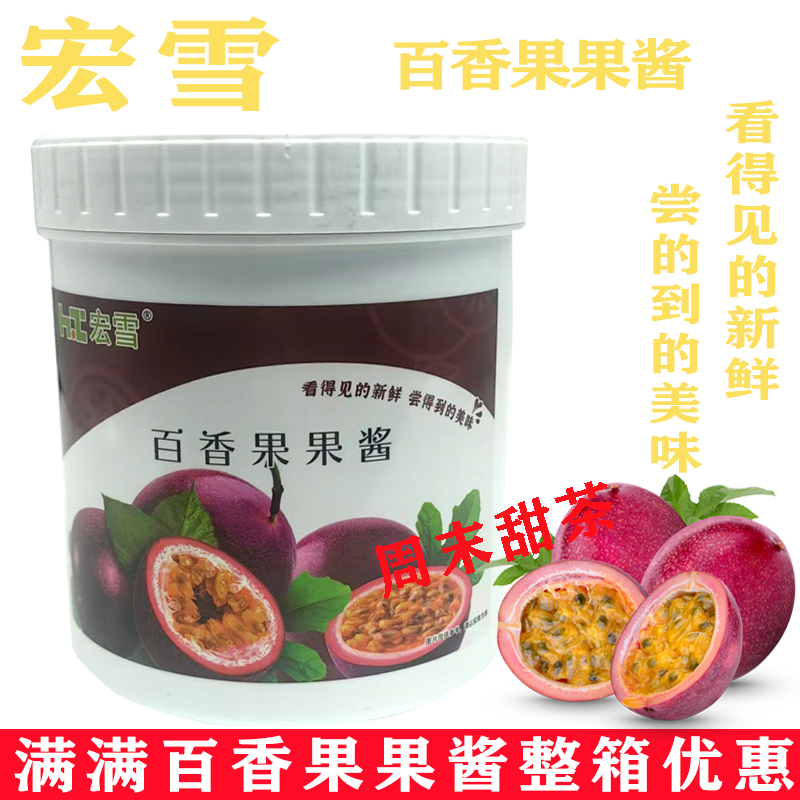 百香果酱桂花米酿奶茶原料
