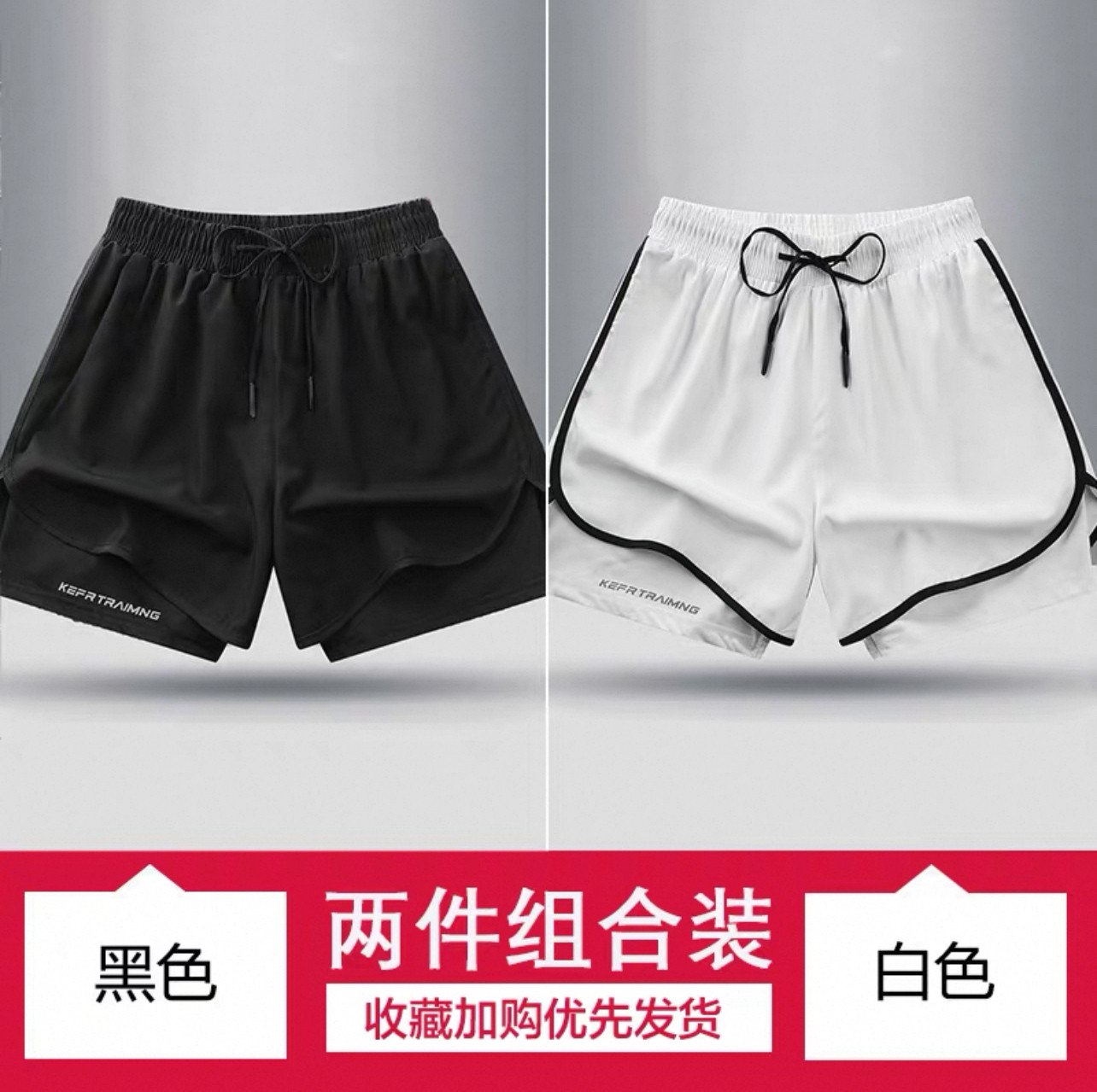 防走光假两件运动短裤