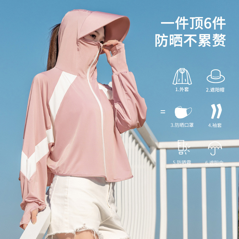 防晒衣女夏季小个子新款防紫外线户外遮阳防晒衫薄款冰丝透气修身