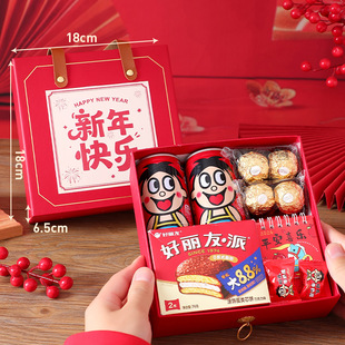 2026新款新年礼物年会礼品送公司员工元旦跨年伴手礼定制实用礼品