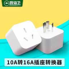 大功率5000W16A转双16A10A通用插座6500瓦热水器转换器一拖二空调