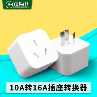大功率5000W16A转双16A10A通用插座6500瓦热水器转换器一拖二空调