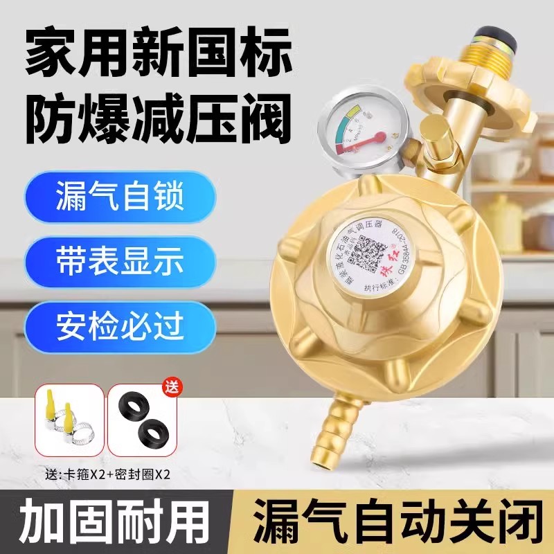 家用国标0.6防爆液化气减压阀煤气瓶自锁低压阀燃气热水器定压阀
