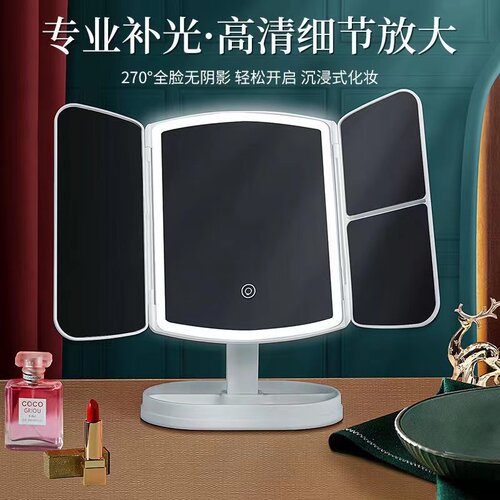 折叠充电LED灯化妆镜三色光