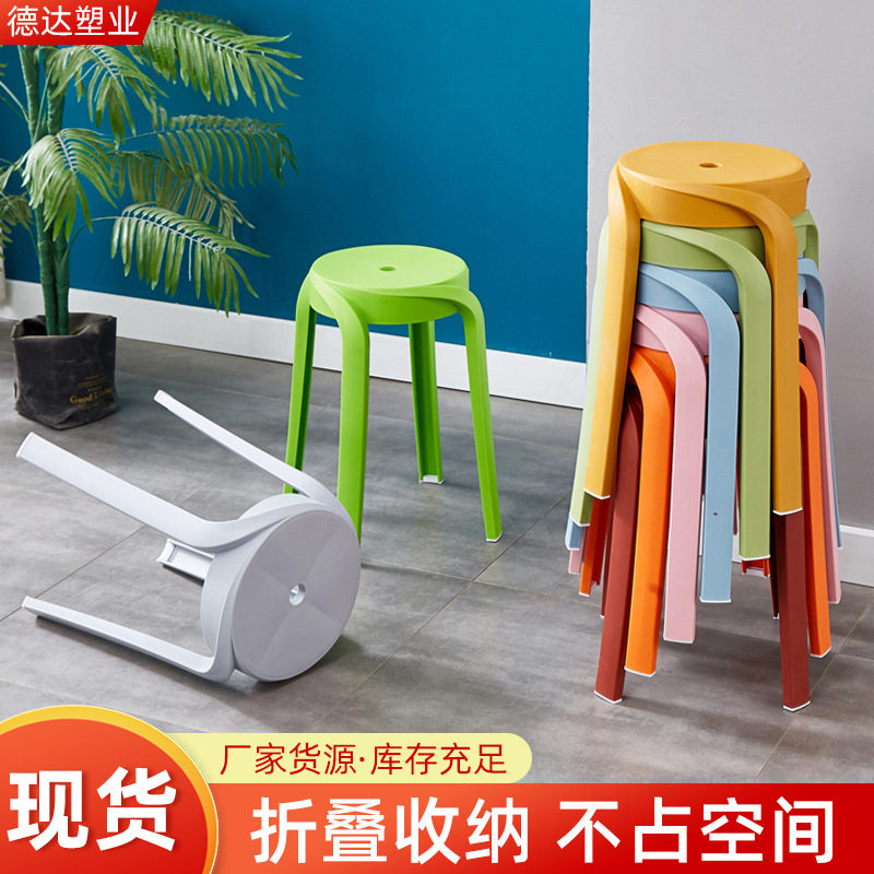 塑料凳子家用加厚圆凳高凳客厅可叠放摞叠餐桌塑胶会议办公高椅子