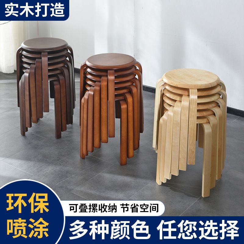 实木家用时尚简约圆凳餐凳可叠放