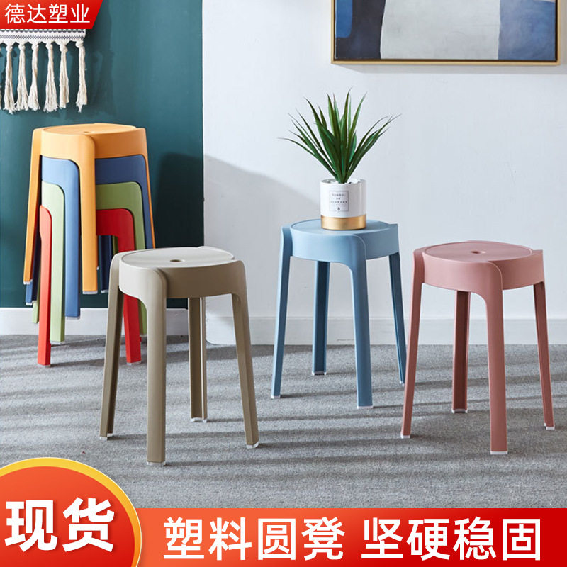 塑料凳子加厚家用餐桌熟胶凳简约高板凳北欧客厅靠背方圆风车登子