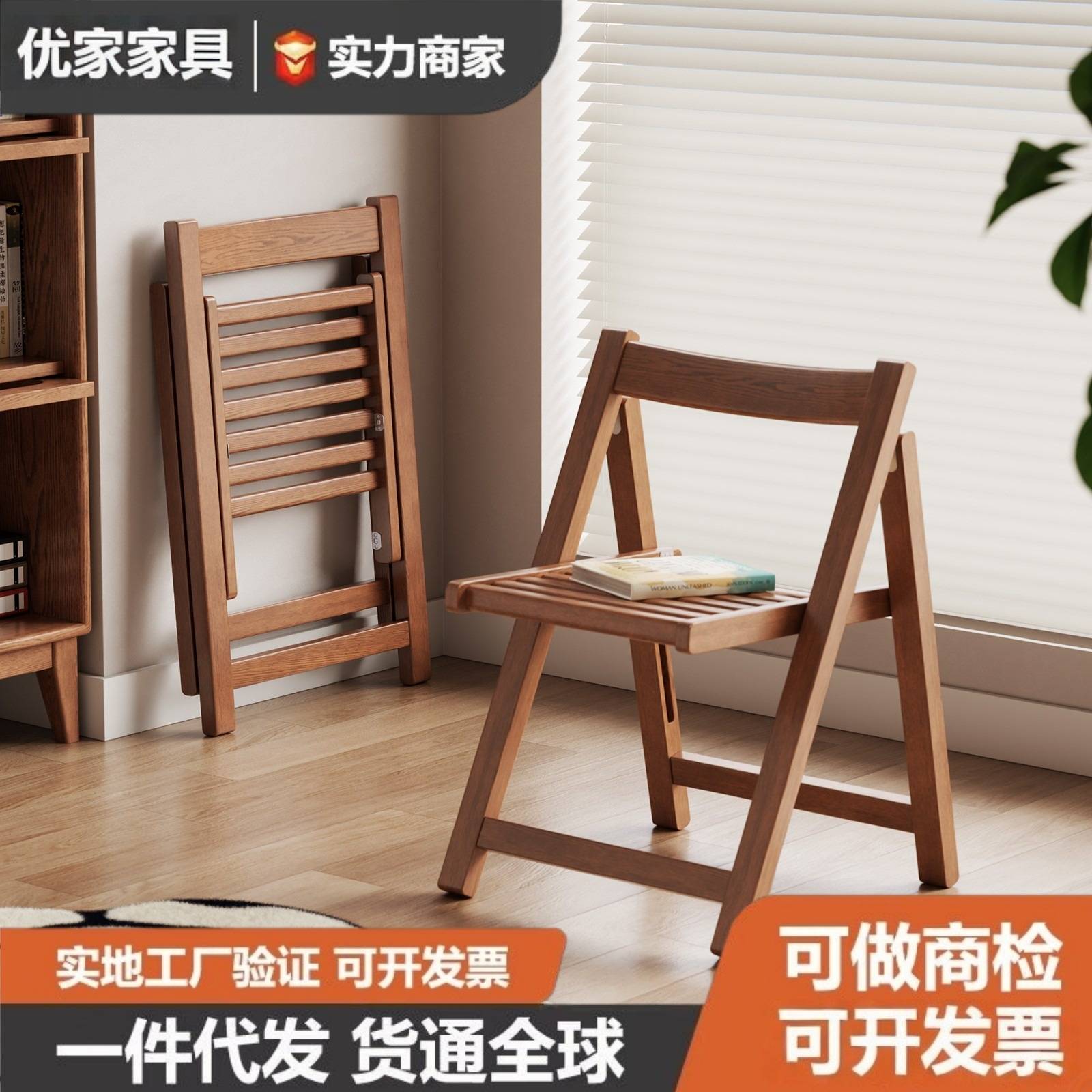 实木折叠靠背餐椅|家用简约厨房