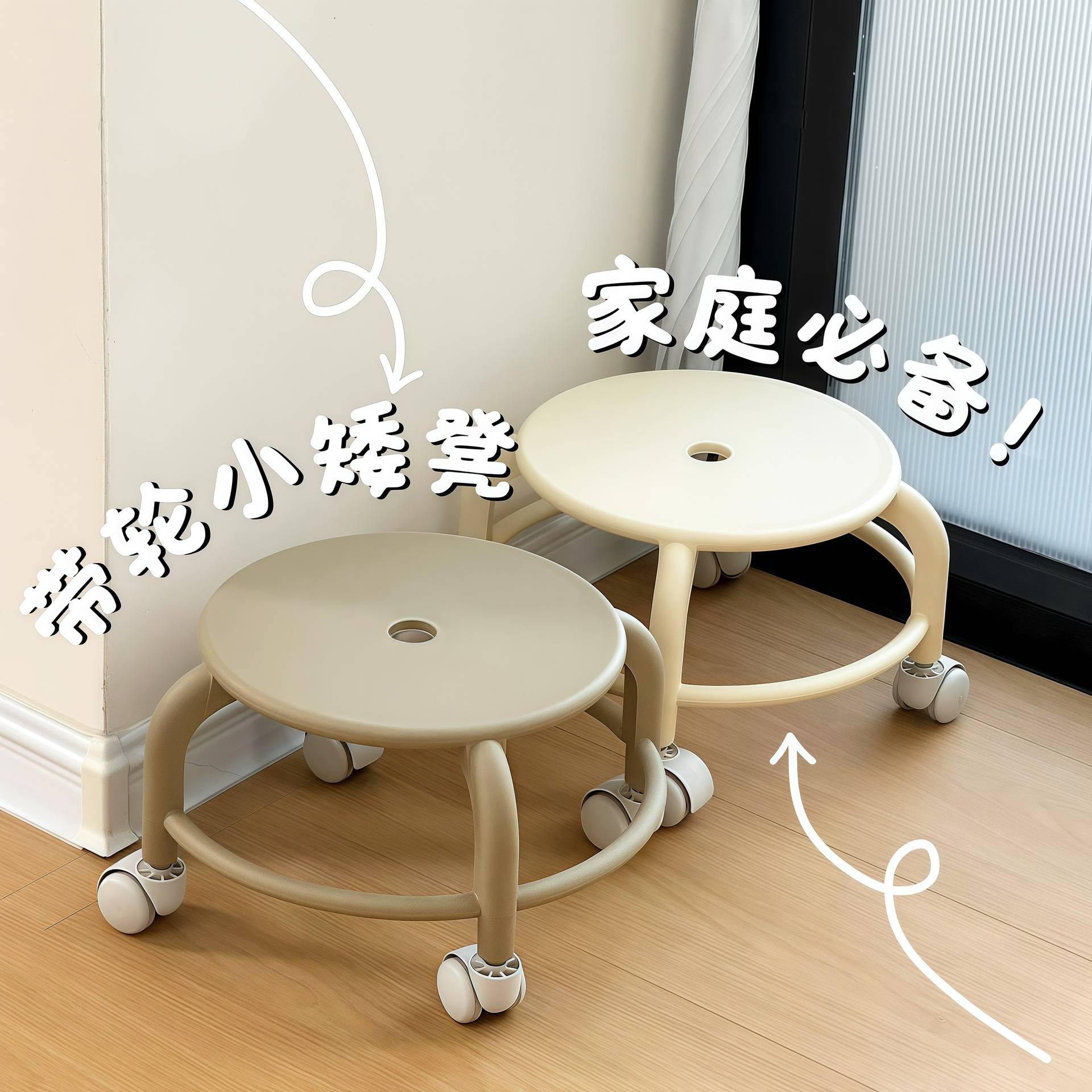 滑轮矮凳家用换鞋小凳子带娃移动