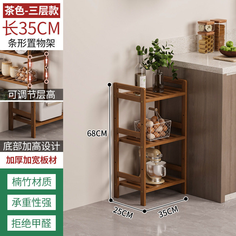 厨房置物架台面窄缝落地客厅卧室房间收纳架楠竹多层靠墙储物架子,住宅家具,窄缝架,淘宝优惠券,粉丝福利购,淘宝优惠卷