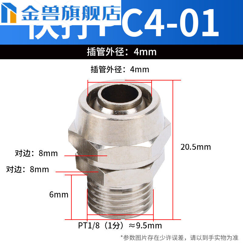 铜快拧锁母接头快拧直接PC4PC6PC8PC10PC12M501020304快拧PC4-01