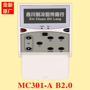 麦克维尔空调主板风管机控制器MC12B3AREV.5MC310-AB2.0寄来维修