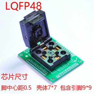 LQFP48测试座烧录座编程座IC座子兼容FPQ-48-0.5-06