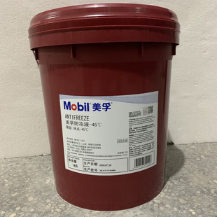 45℃ 防冻液Mobintifreeze 30℃汽车发动机乙二醇冷却液Antifreez