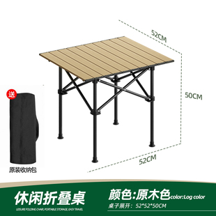 促 品户外折叠桌椅便携桌子铝合金蛋卷桌野餐露营烧烤装 备用品套装