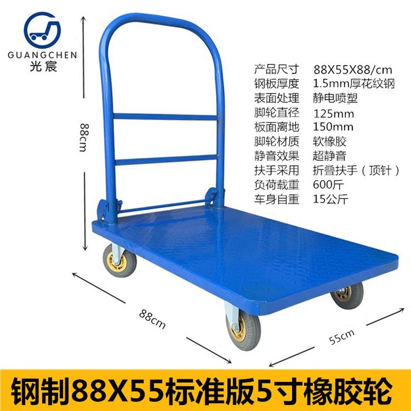 钢板手推车四轮平板车拉货车搬运小推车公司家用折叠运货板车拖车