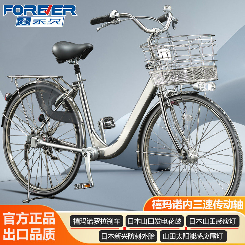 永久通勤自行车成人男女日本内三速禧玛诺变速代步车普通老式单车