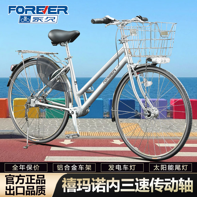 永久牌官方旗舰店通勤自行车