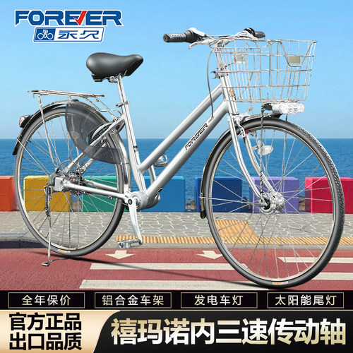 永久牌官方旗舰店通勤自行车