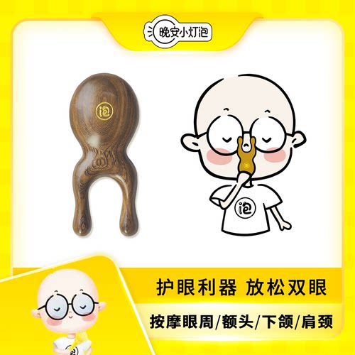 晚安小灯泡小青蛙按摩梳檀木制作