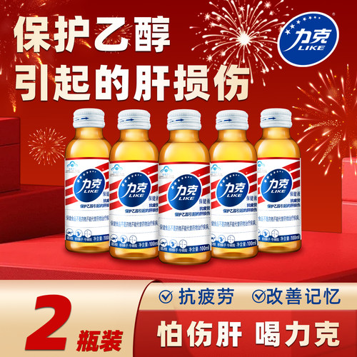 【2瓶装】力克保健液限时6元/瓶