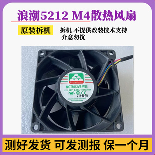 浪潮 SA5212M4 散热风扇 永立 MGT8012VB-W38 8cm 8038 12v 2.80A