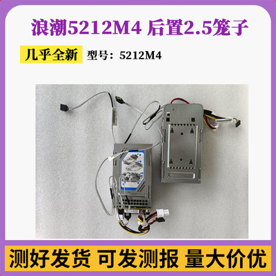 NF5212M4后置扩展2盘位硬盘笼子