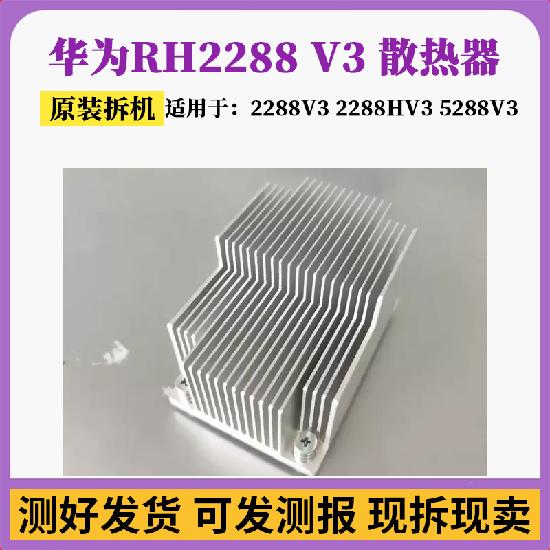 Huawei/华为散热器纯铝高性能